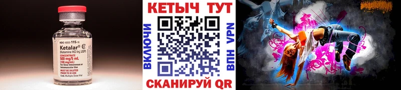 Кетамин ketamine  Спасск-Дальний 