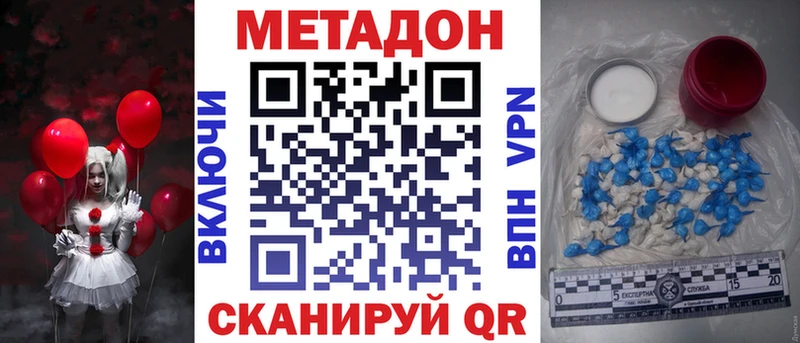 Метадон methadone  Спасск-Дальний 